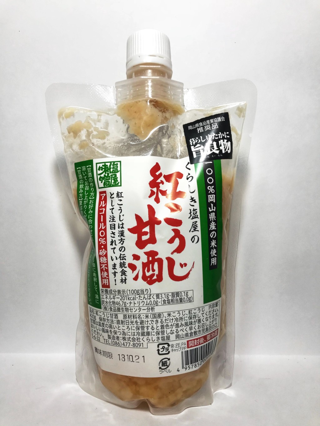 かんたん紅麹甘酒 1kg セールSALE％OFF